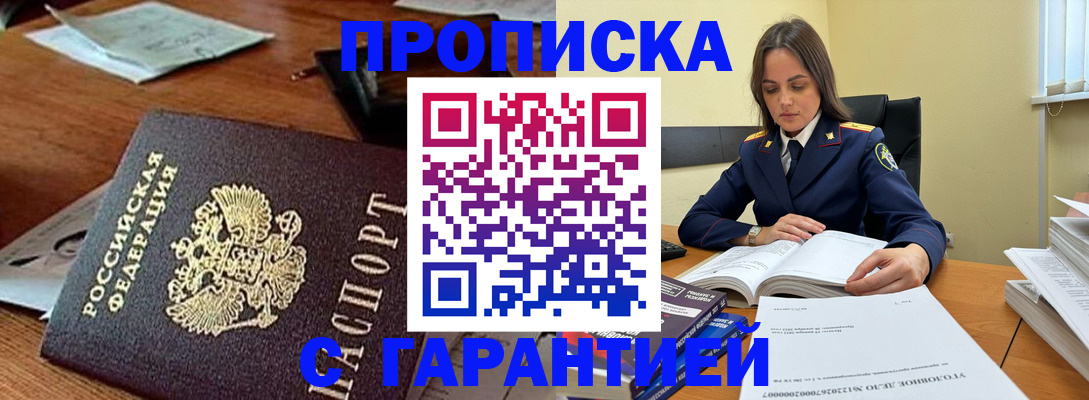 временная регистрация госуслуги в Кабардино-Балкарии