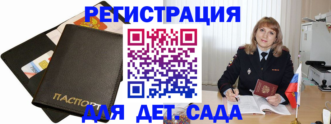 прописка паспорт в Кабардино-Балкарии