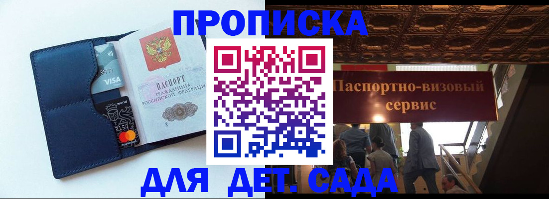 прописка от собственника в Кабардино-Балкарии
