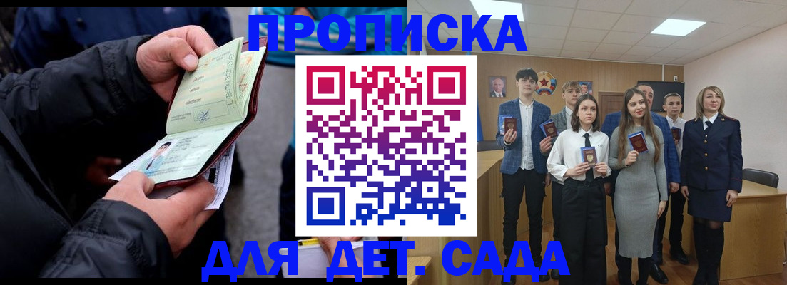 прописка законно в Кабардино-Балкарии