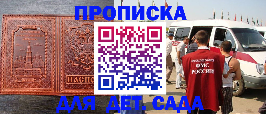 временная регистрация адрес в Кабардино-Балкарии