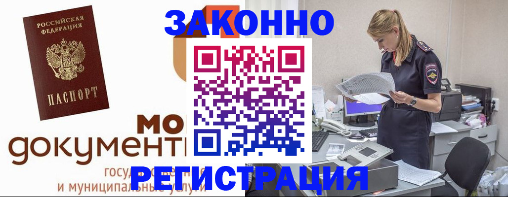 временная регистрация для всех в Кабардино-Балкарии