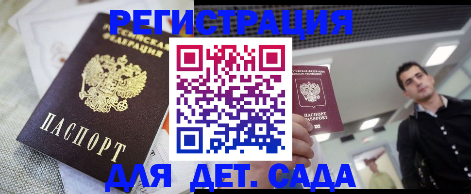 временная регистрация купить в Кабардино-Балкарии