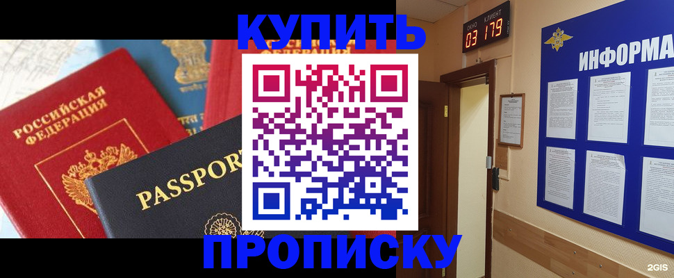 прописка ребенка в Кабардино-Балкарии