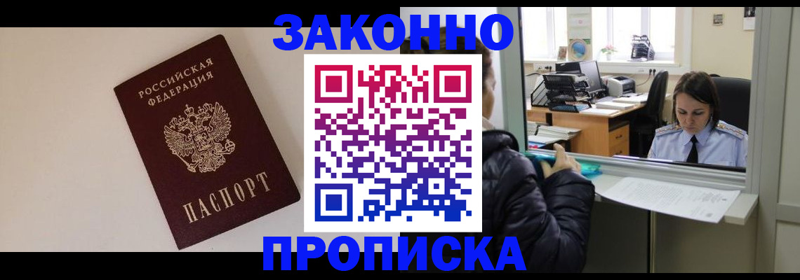 прописка иностранных граждан в Кабардино-Балкарии