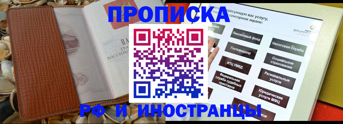 регистрация для школы в Кабардино-Балкарии