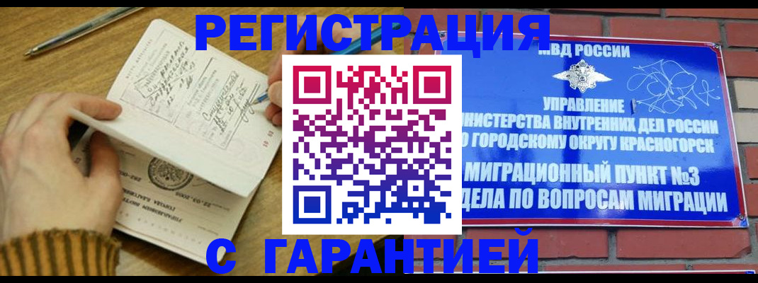 временная регистрация собственник в Кабардино-Балкарии