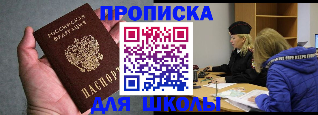 прописка в Кабардино-Балкарии